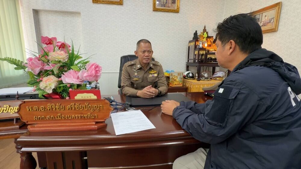 ตำรวจ