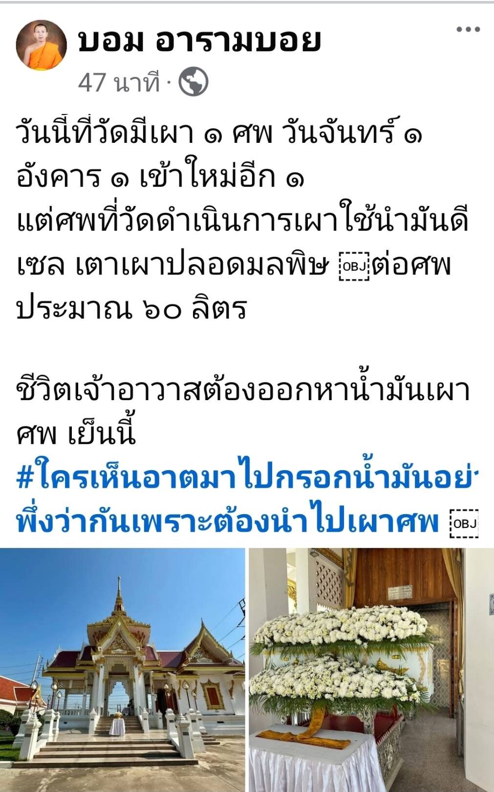 วัด