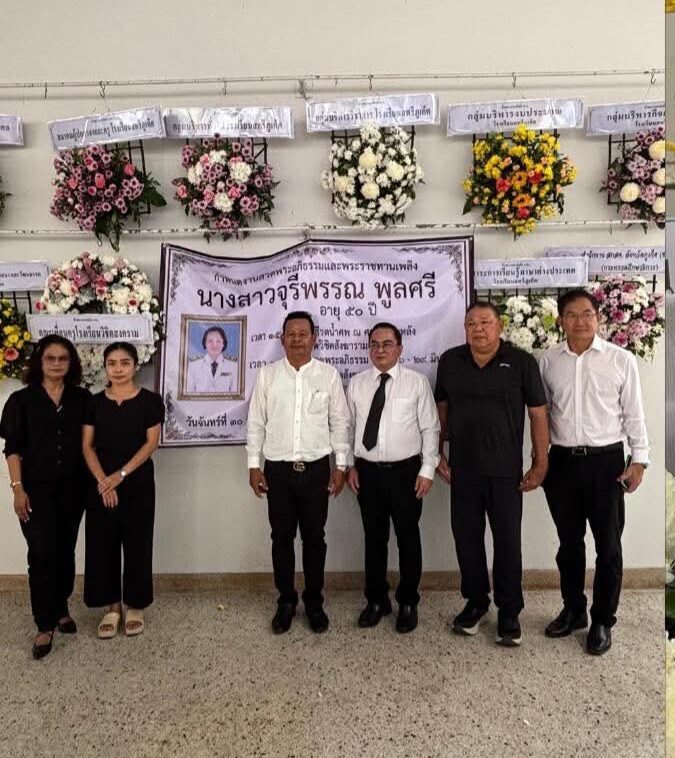 ยกทรัพย์สินเป็นทุนการศึกษา
