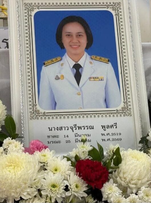 ยกทรัพย์สินเป็นทุนการศึกษา