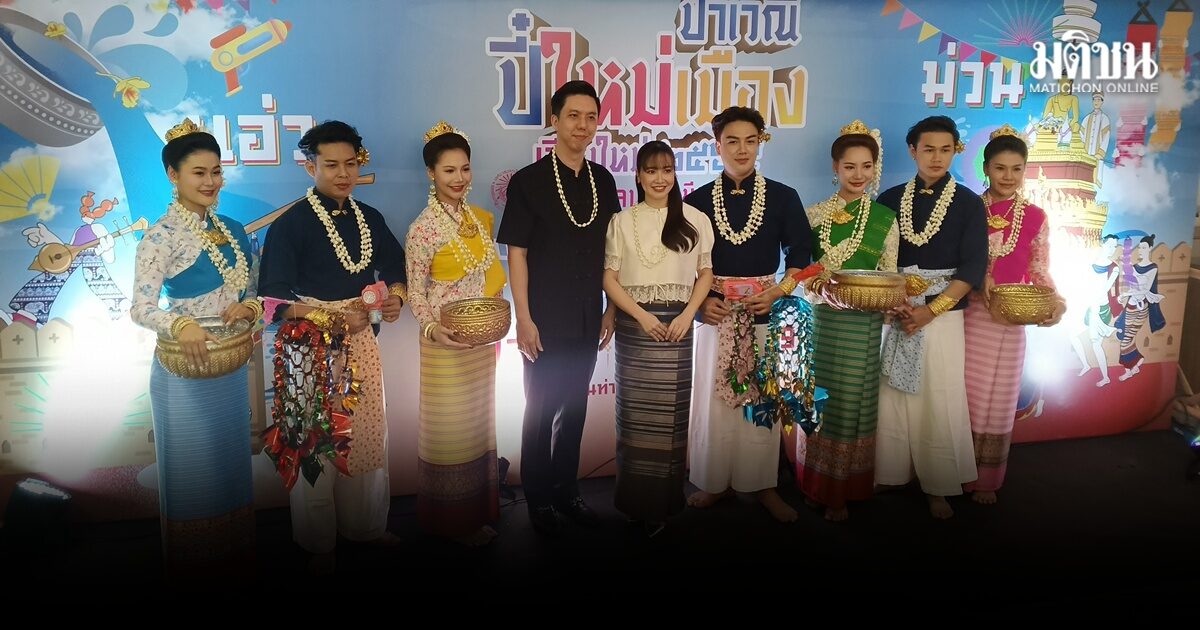 ปี๋ใหม่เมืองเจียงใหม่ 6-17 เม.ย.เล่นอุโมงค์น้ำถนนท่าแพ จัดรำวงย้อนยุค-ฉายหนังกลางแปลง