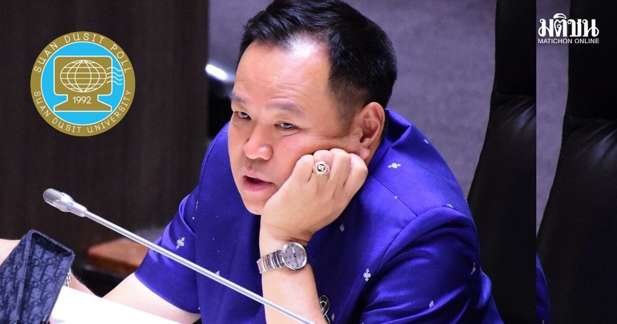 สวนดุสิตโพลเผย ดัชนีการเมืองเดือนมี.ค.ร่วงทุกตัวชี้วัด แก้ปัญหาความยากจนได้คะแนนต่ำสุด