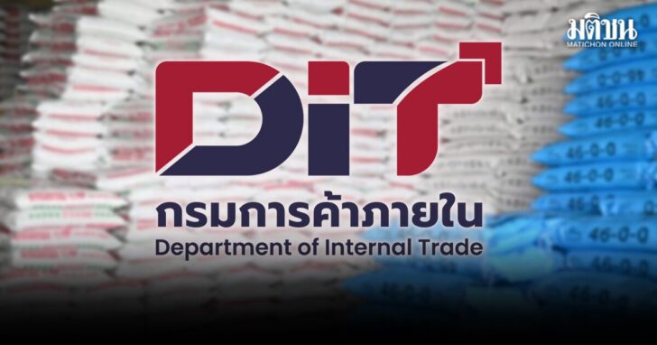 ohe14 wed สมาคมผลิตปุ๋ย