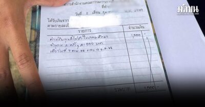 นักเรียนสูบบุหรี่