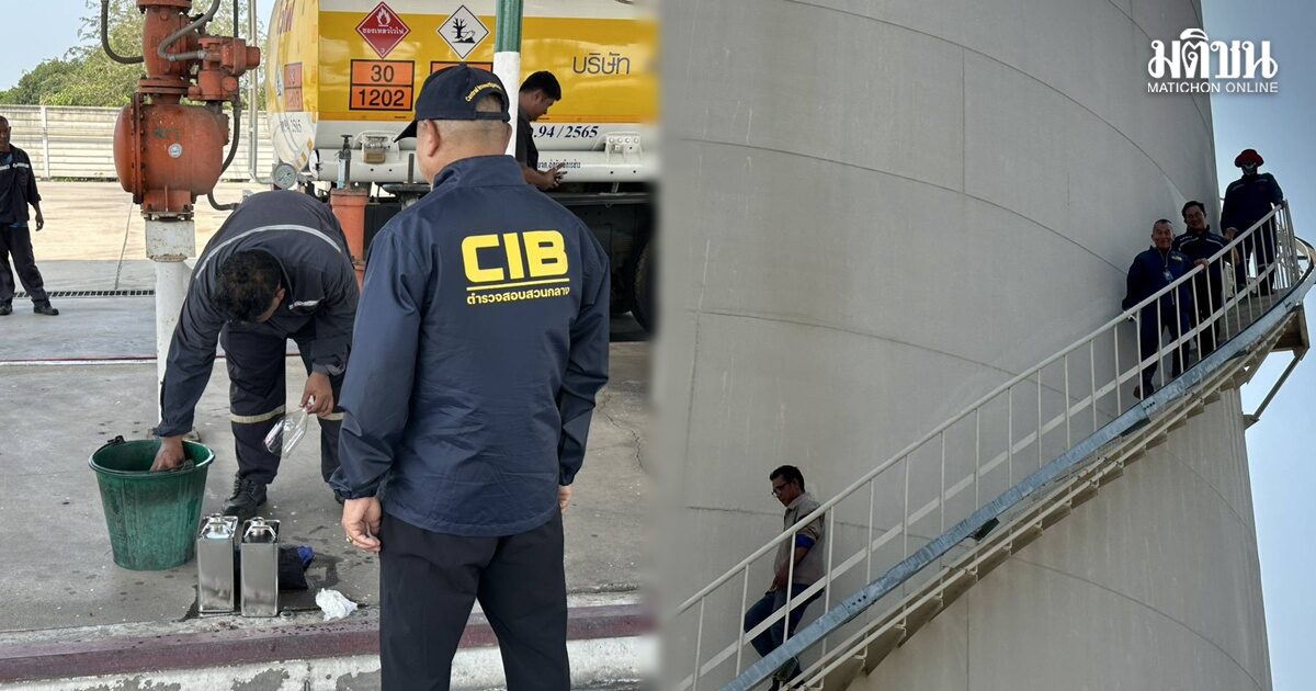 ปคบ.ลุยตรวจบริษัทน้ำมันเมืองอ่างทอง พบซุกสต๊อก 3.3 แสนลิตร ขายเกินราคา เอกสารซื้อขายหายเกลี้ยง