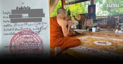 ครูบาชัยวัฒน์