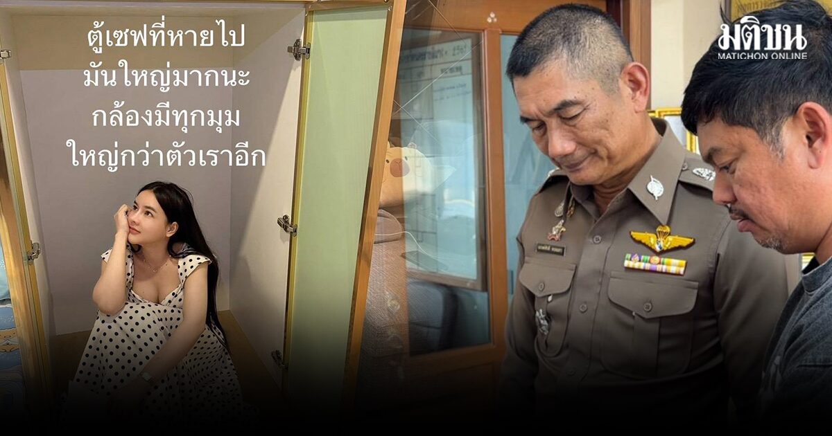 ตู้เซฟ