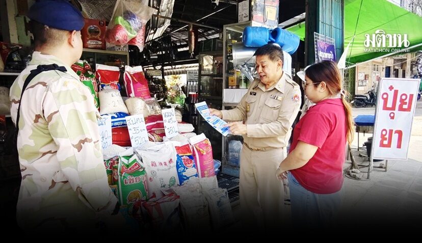 นอภ.เด่นชัยสั่งปูพรมตรวจร้านค้า คุมเข้มปิดป้าย ห้ามขายเกินราคา-กักตุนสินค้า เอาเปรียบผู้บริโภค