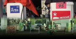 การเดินทางในเมืองกับวิกฤตสงครามไกลบ้าน