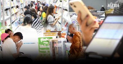 อดีตที่เพิ่งจากมาหรืออนาคตที่อาจเดินย้อนรอย