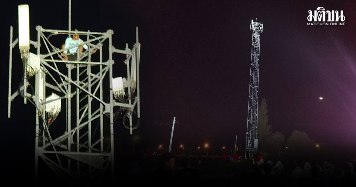 ข้ามวันยังไม่ยอมลง! หนุ่มขโมยสายไฟ M6 ปีนเสาสื่อสารหนีความผิด จนท.เกลี้ยกล่อมต่อเนื่อง