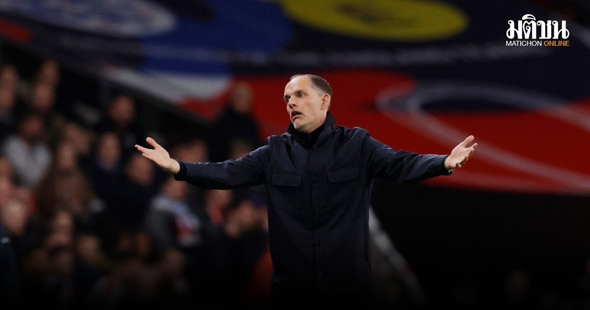 ทูเคิลบ่นกรรมการตัดสินแย่ ขอแฟนบอลให้โอกาสไวท์ หลังโดนโห่