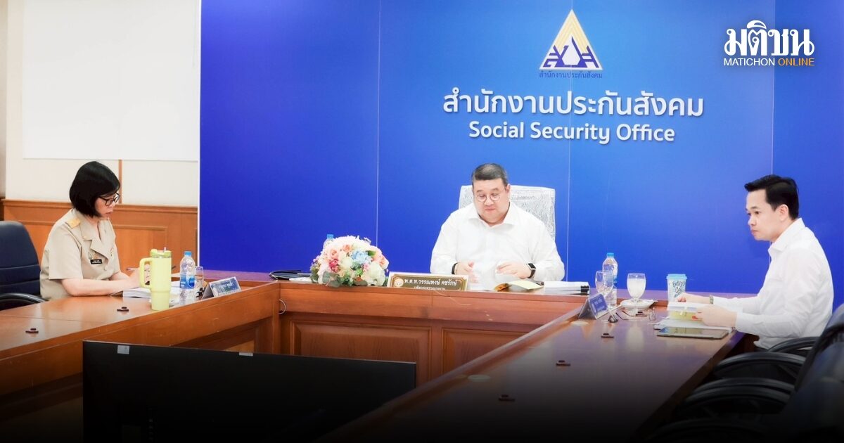 ปลัดแรงงานประชุมคณะทำงานฯ ปฏิรูปโครงสร้างประกันสังคม เห็นชอบแนวทางเดินหน้าศึกษาวิจัย ชูความโปร่งใสและการมีส่วนร่วม