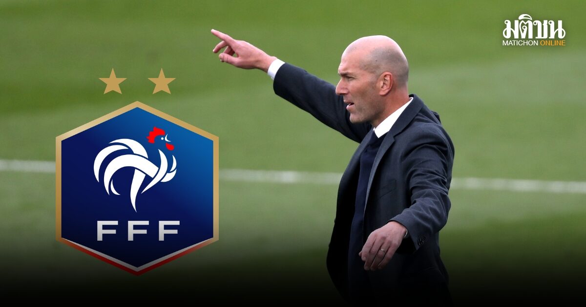 ซีดานตกลงคุมตราไก่ล่วงหน้าแล้ว สานงานต่อเดส์ชองส์ หลังจบบอลโลก2026