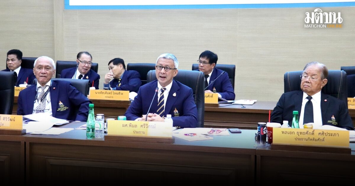 พิมลเตรียมนำคณะหารือนายกอนุทิน หารือจัดยูธโอลิมปิก