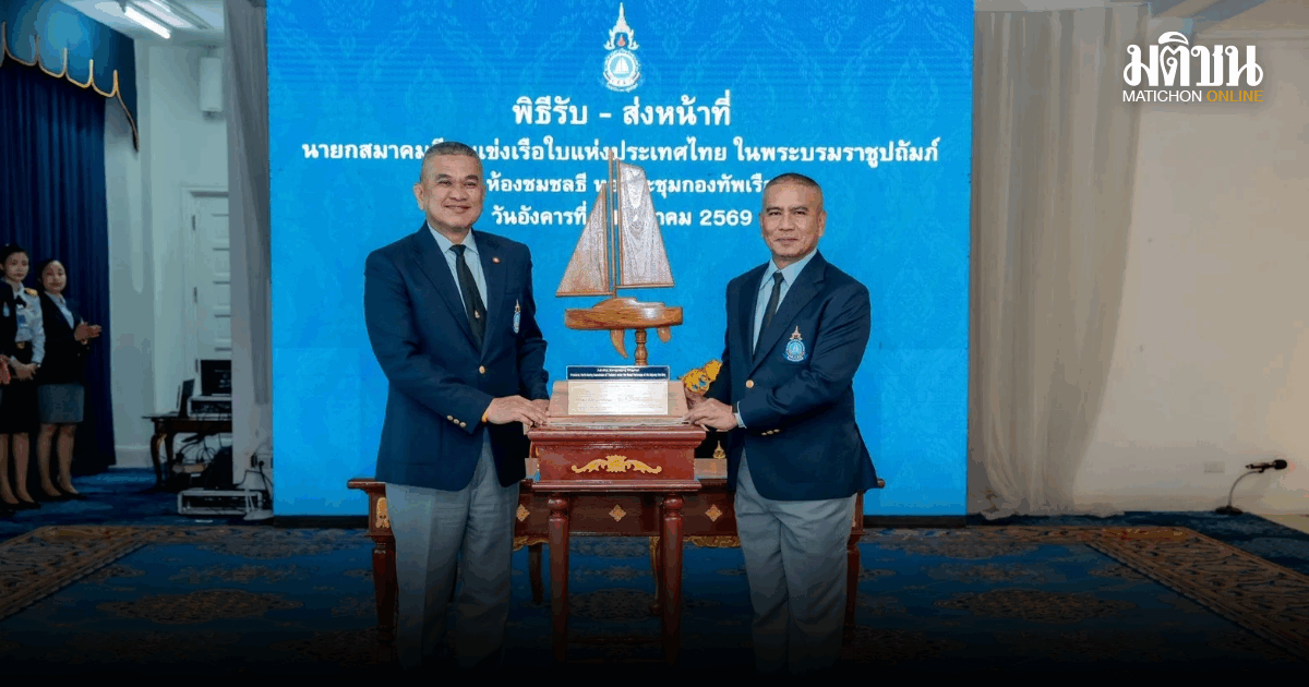 พล.ร.อ.ไพโรจน์ รับตำแหน่งสมาคมกีฬาเรือใบฯ คนใหม่