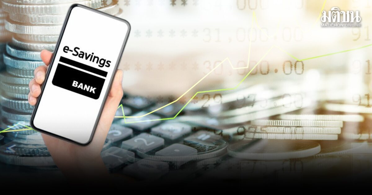 e-Savings