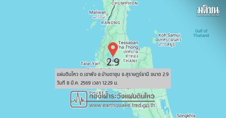 quake1 แผ่นดินไหว