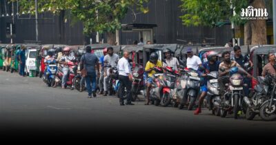 คุมเติมน้ำมัน