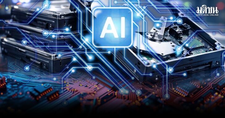 AI หนุนฮาร์ดดิสก์ไดรฟ์โตแรง บีโอไอดันไทยฐานผลิตโลก