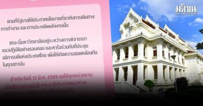 จุฬา