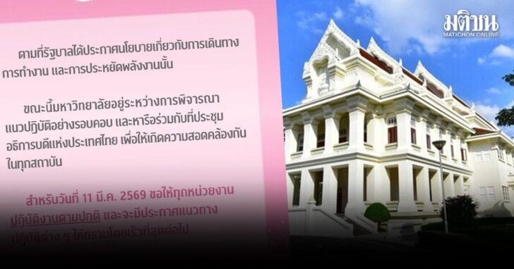 จุฬา