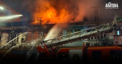 ไฟไหม้