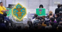 คดีฮั้ว ส.ว.