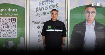 Better Bangkok