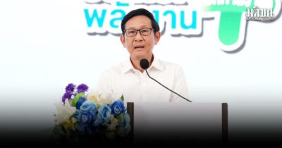 อรรถพล