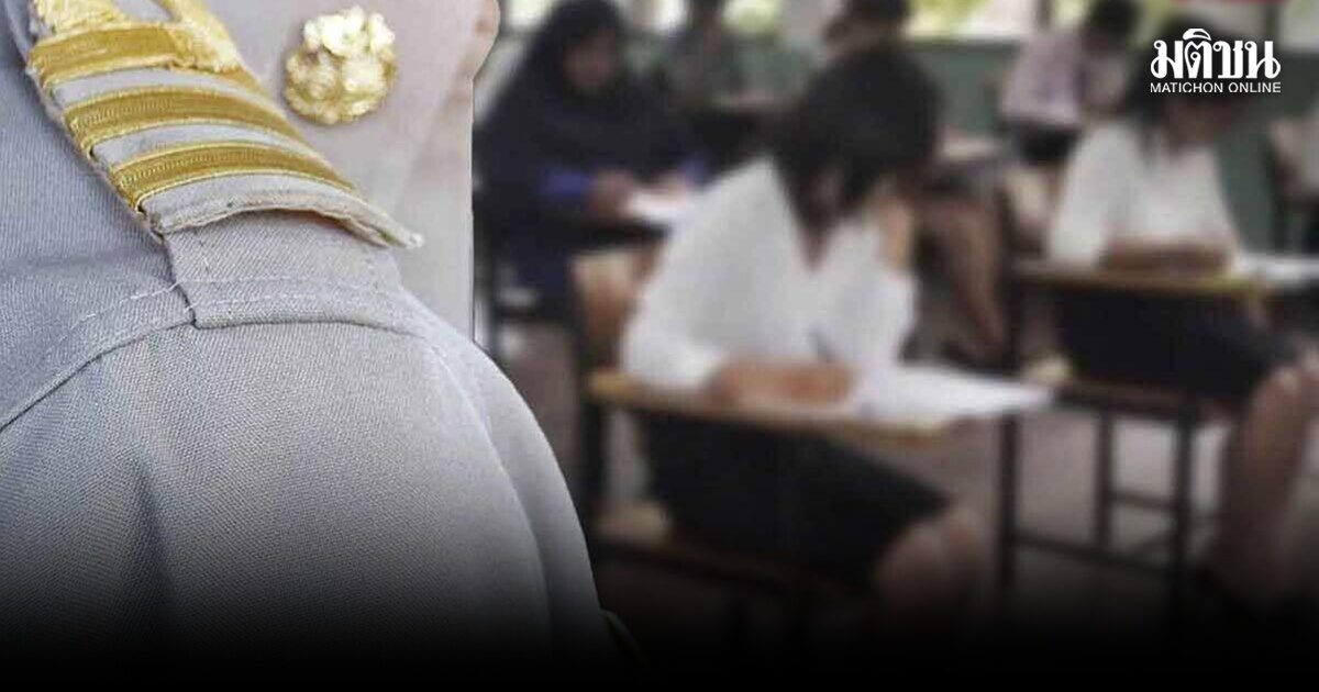 ‘สพฐ.’ ตั้งทีมถกรื้อเกณฑ์เฟ้นครูผู้ช่วย หลัง’บิ๊กร.ร.’ชงเขตฯจัดสอบเอง ไม่ยึดปฏิทินกลาง