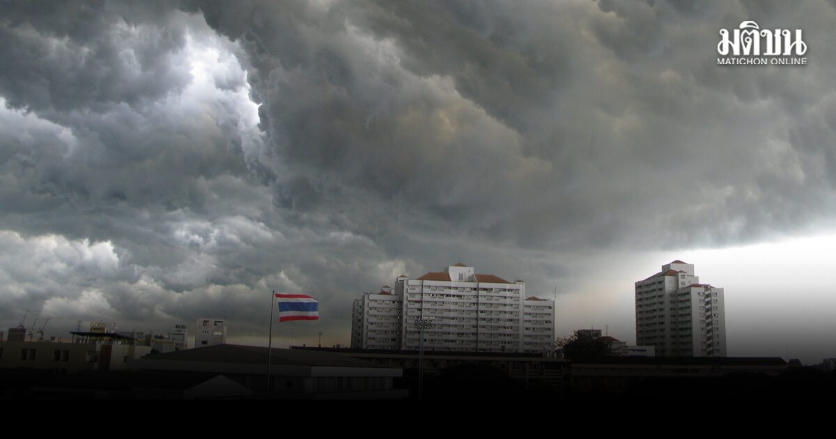 กรมอุตุฯ เตือน พายุฤดูร้อนถล่ม 46 จังหวัดฝนตก เหนือ-อีสาน ฝุ่นหนา กทม.ร้อนทะลุ 38 องศา