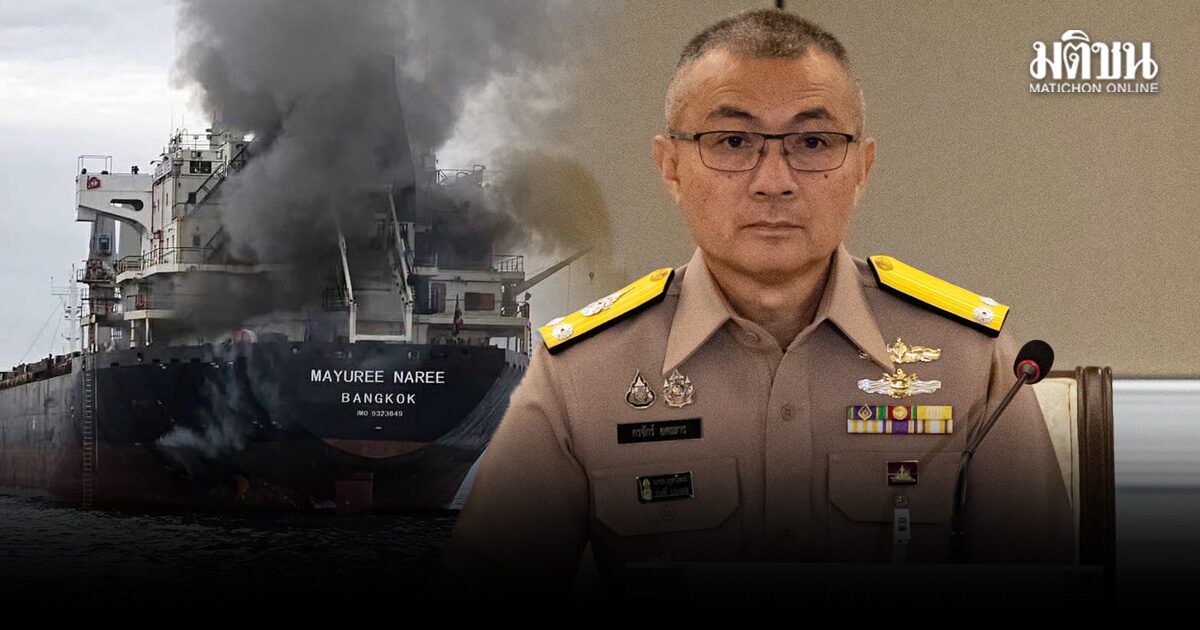 ทร. โต้ปมไม่เตือนเรือมยุรี นารี ยันแจ้งแล้ว 4 ครั้ง ลั่นบริษัทต้องรับผิดชอบความปลอดภัยตัวเอง