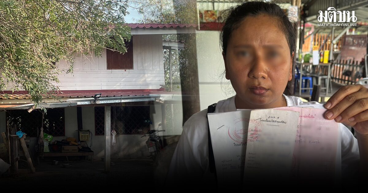 ลูกสาว สุดช้ำ นายทุนอ้างสิทธิ ส.ป.ก. ขับไล่ที่ดินทำกินมากว่า 50 ปี ทำพ่อวัย 83 ล้มป่วยติดเตียง