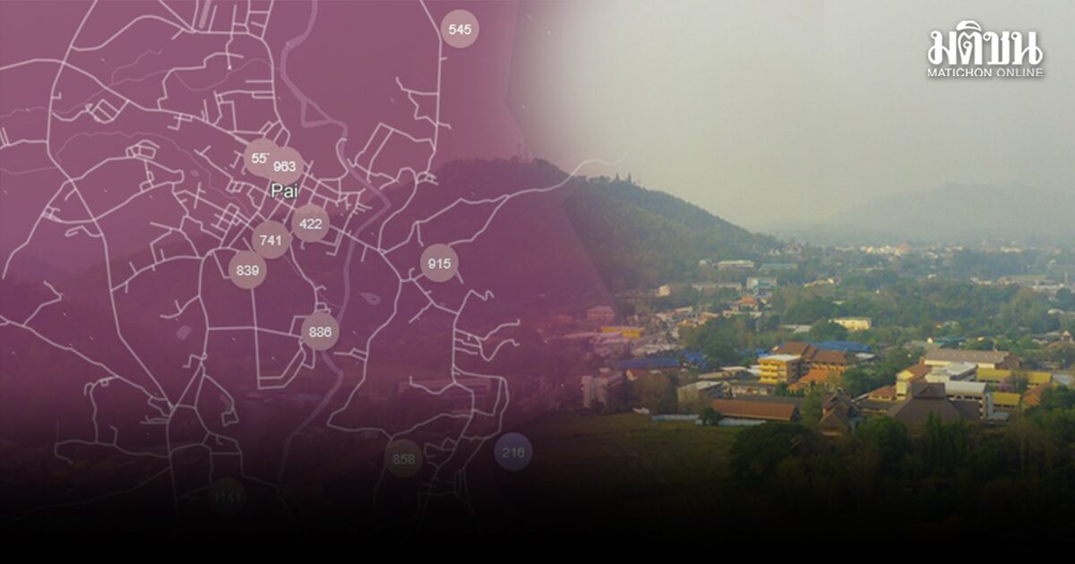 ปายทุบสถิติโลก! ค่าฝุ่นพุ่ง 1,357 ไมโครกรัม ทต.เมืองยวมใต้ ล่ามือเผา ตั้งรางวัลนำจับ 5,000 บาท