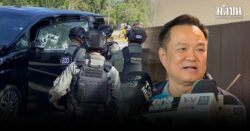 สส.ประชาชาติ