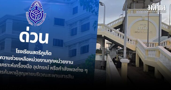 vvd8 wed ร.ร.สตรีภูเก็ต