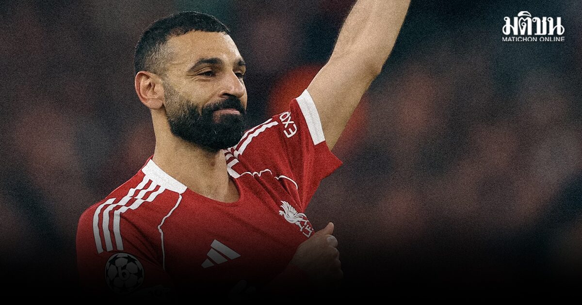 ปิดฉากลิเวอร์พูล ซาลาห์ ประกาศอำลา ย้ายหลังจบฤดูกาล