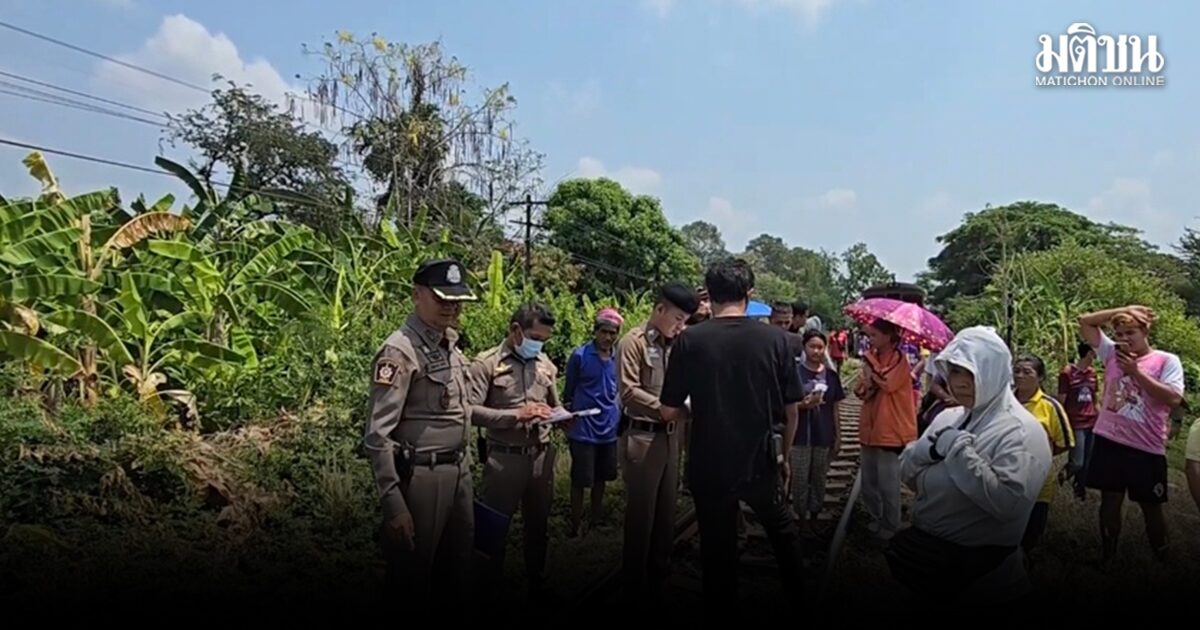 สลด ชายป่วยจิตเวช ยืนนิ่งกลางรางรถไฟ ม้าเหล็กเบรกไม่ทัน พุ่งชนร่างขาขาด ดับคาที่