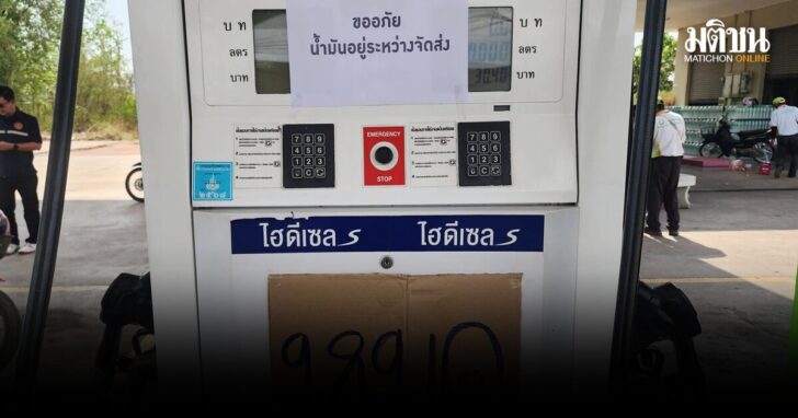 ดุสิตโพล-กังวลราคาพลังงานพุ่ง