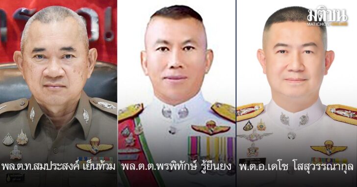 ตาชั่ง-ออนไลน์