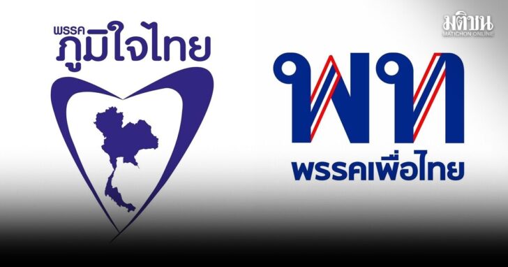 บริจาค2