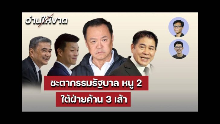 ปก สัมภาษณ์พิเศษ - 2026-03-15T105919.403