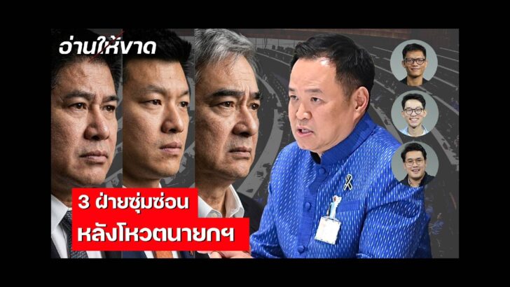 ปก สัมภาษณ์พิเศษ - 2026-03-23T183021.822