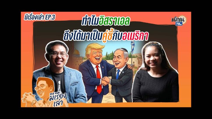 ปก สัมภาษณ์พิเศษ - 2026-03-23T183247.425
