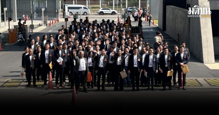 ปชน119-รายงานตัว