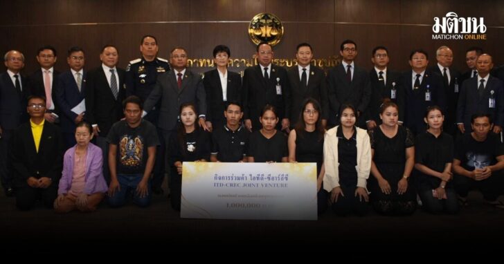 ผู้สูญเสีย-ตึกสตง.ถล่ม-รับมอบเงินเยียวยา