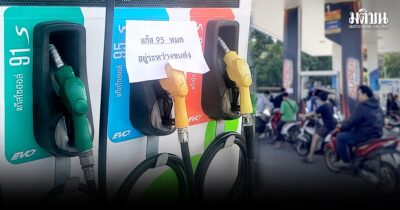 สถานีคิดเลขที่ 12 : ความเชื่อมั่นผ่านน้ำมัน