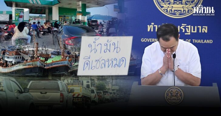 ภป-โอกาสอันน้อยนิดของรัฐบาล