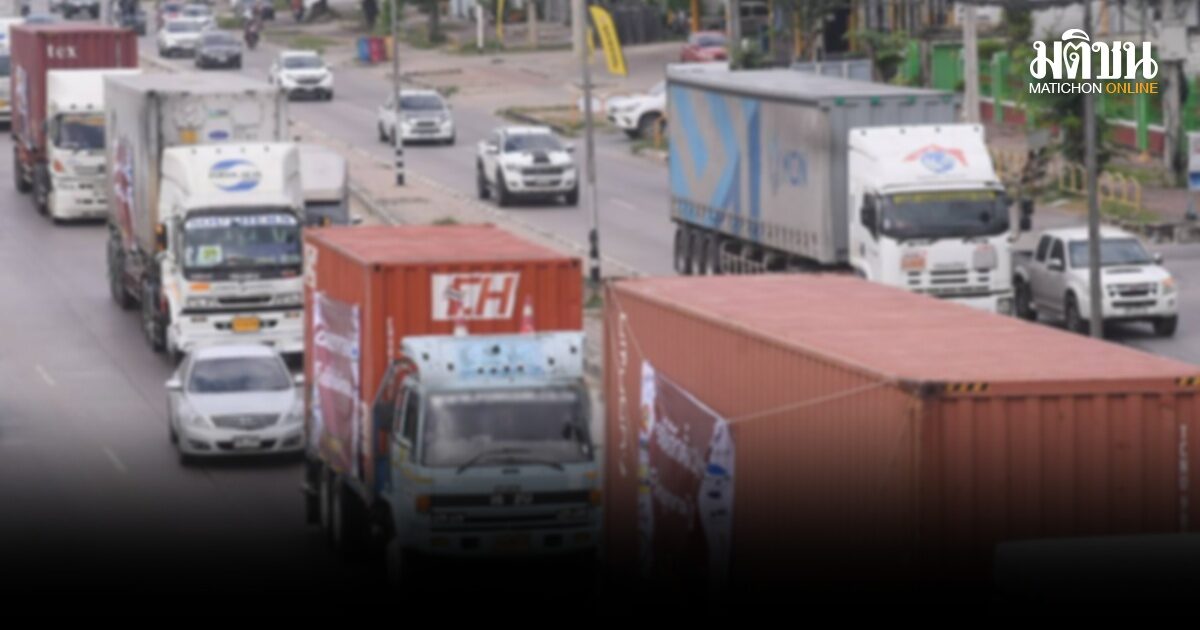 สิงห์รถบรรทุก ภาคตะวันออก นัดรวมพลแหลมฉบัง 18 มี.ค. เรียกร้อง 3 ข้อ ราคาน้ำมันหน้าคลัง-ปั๊มเท่ากัน